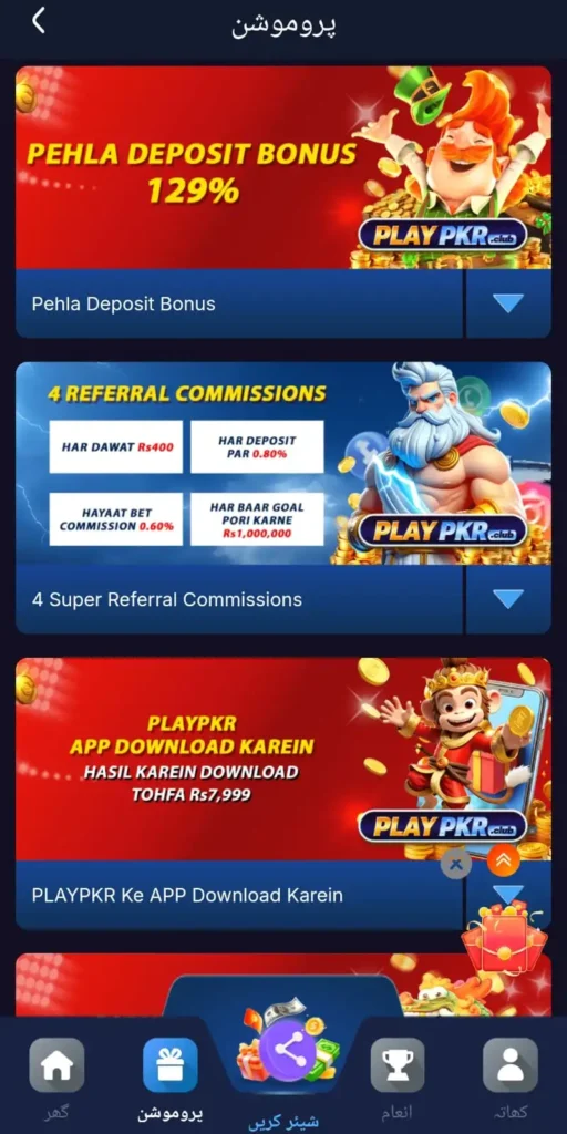 PLAYPKR Game