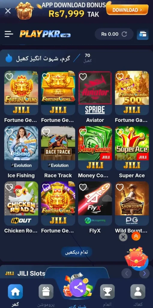 PLAYPKR Game